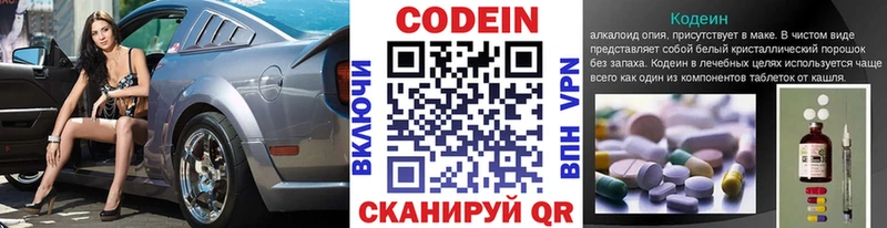Купить  Нальчик  Codein напиток Lean (лин) 