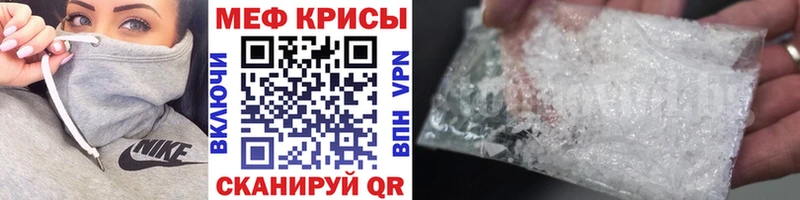 МЕФ кристаллы  Купить  Нальчик 